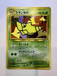 2026年最新】トランセルの人気アイテム - メルカリ
