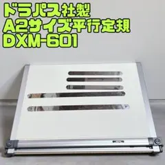 2026年最新】製図板 A2の人気アイテム - メルカリ