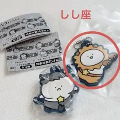 お文具といっしょ カプセルラバーマスコット | しし座