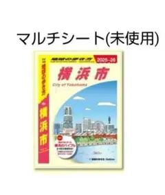 地球の歩き方　横浜市　オリジナル マルチシート　モンスターカプセル　(未使用)