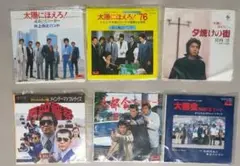 石原プロシリーズ　太陽にほえろ・西部警察・大都会シリーズ6枚+おまけ２枚