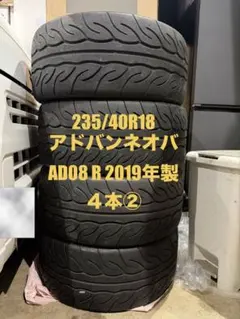 ADVAN NEOVA AD08 R 235/40R18 4本セット②のサムネイル