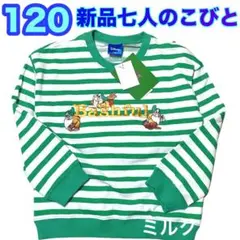 新品⭐️120⭐️七人のこびと⭐️Bashful トレーナー てれすけ　白雪姫
