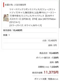 Jewels ホルターネックドレス Mサイズ