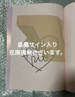 PEACH-PIT 25周年特別展 図録 画集 直筆サイン入り サイン本