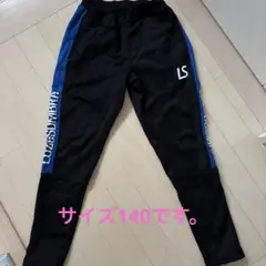 サイズ140 LUZ e SOMBRA ジャージ ブラック/ブルー サイズ140