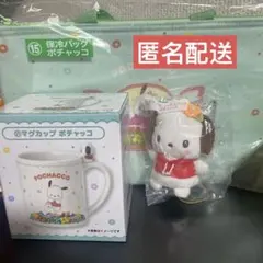 サンリオくじ ポチャッコ 3点セット