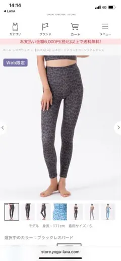 【SUKALA】レオパードプリントベーシックレギンス　Lサイズ