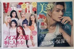 VOCE 2026年4月号　美ST 2026年4月号　増刊　雑誌のみ