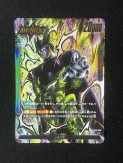 ドラゴンボール フュージョンワールド セル L FB01-097 ドラゴンボール フュージョンワールド セル FB01-097 - メルカリ