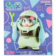 GUNDAM x MIKU Hatsune ザクぐるみ 初音ミクver.限定品✨