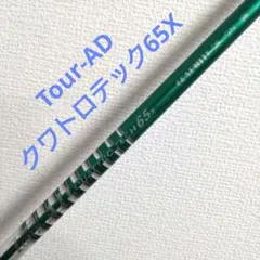Fire Express 65 X QUADRA テーラーメイド スリーブ - メルカリ