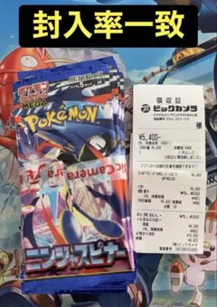 ポケモンカード ニンジャスピナー 封入率一致　30パック