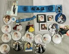 笹森裕貴　松井江　グッズまとめ売り