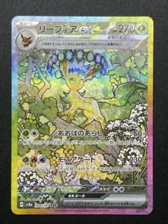 PSA10リーフィアex SAR SV8a テラスタルフェスex 200/187 テラスタルフェスex SAR】リーフィアex 200/187 - マナソース