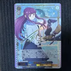 ヴァイスシュヴァルツ 一級魔法使いフェルン SP - メルカリ