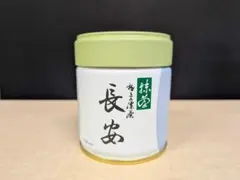 丸久小山園 抹茶 極上御濃茶 長安 40g缶 宇治抹茶 濃茶 薄茶