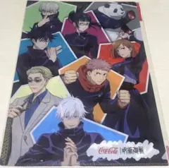 呪術廻戦 クリアファイル コカコーラ 非売品