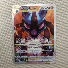 2025年最新】vstarユニバース ルカリオの人気アイテム - メルカリ