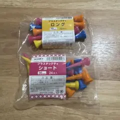 ゴルフティー セット 70mm 36mm