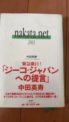 2026年最新】西田智三の人気アイテム - メルカリ