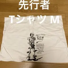 先行者 Tシャツ 半袖 Mサイズ
