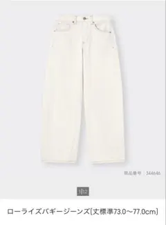 GU ／ローライズバギージーンズ／M