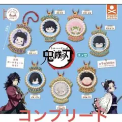 【メルカリ便】新品　ガチャ　鬼滅の刃　ぷちぶれーく弍ノ型　フルセット　コンプ