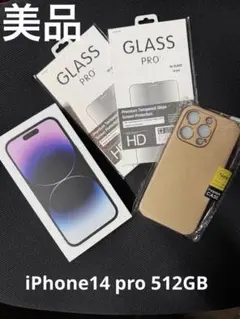 iPhone 14 Pro 512GB DEEP PURPLE+ ガラスフィルム