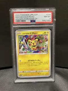 【早い者勝ち】いたずら好きのピチューPSA10 はじめしゃちょー プロモカード いたずら好きのピチュー ポケモンカード×はじめしゃちょー