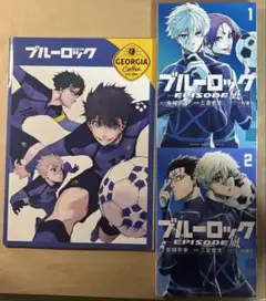 ブルーロック−エピソード凪− 1巻 2巻 おまけ付き