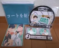 ハイキュー ハッピーくじ ４点 青葉城西 及川徹 岩泉一