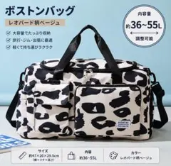 【送料無料】大容量 ボストンバッグ 3way レオパード ヒョウ柄 旅行バッグのサムネイル