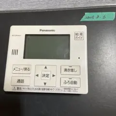 2025年最新】Panasonicエコキュートの人気アイテム - メルカリ