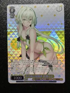 ゼクス z/x 櫛名田姫 ホロ - メルカリ