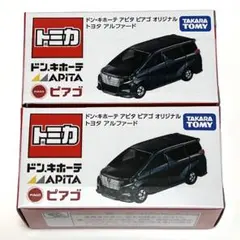 トミカ ドンキホーテ アルファード 2台