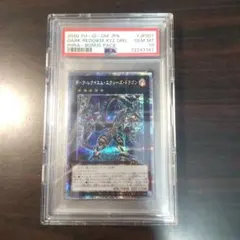 遊戯王 ダーク・レクイエム・エクシーズ・ドラゴン プリズマ PSA10