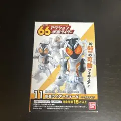 2025年最新】66 仮面ライダーの人気アイテム - メルカリ