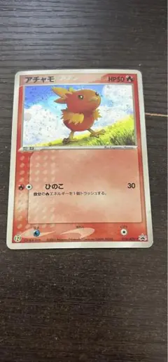 プロモカードまとめ売り　52枚　PROMO　ハルカのアチャモ　イトーヨーカドー プロモカードまとめ売り 52枚 PROMO ハルカのアチャモ