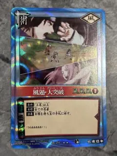 NARUTO ナルト カードゲーム 千鳥 術-211 - メルカリ
