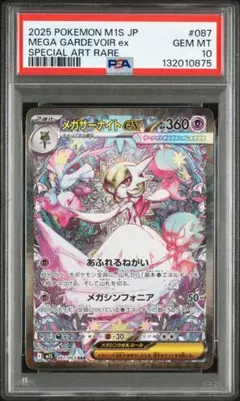 2025年最新】メガサーナイトEX psa10の人気アイテム - メルカリ