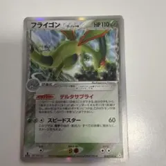フライゴンex ☆ ワールドチャンピオンズパック 075/108 | Mercari
