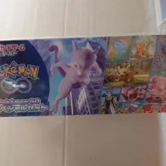 ポケモンGO スペシャルセット
