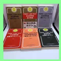 TOEIC L&R TEST 特急シリーズ 12冊セット - メルカリ