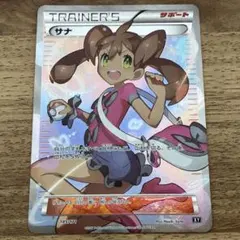 サナ ハイクラスパック THE BEST OF XY キラ 185/171 - メルカリ