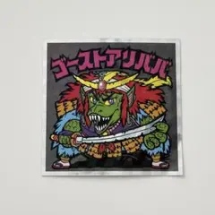 ヘッドだらけのビックリマンチョコ No.22 ゴーストアリババ