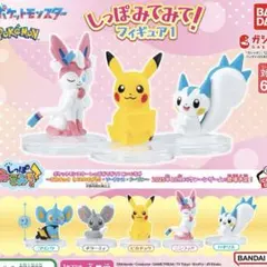 ポケットモンスター しっぽみてみて！フィギュア1 ガチャ　全種セット