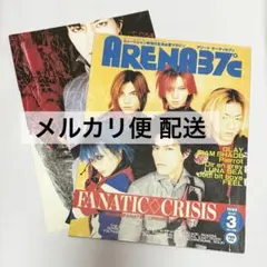 2025年最新】FANATIC◇CRISISの人気アイテム