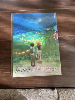劇場版 からかい上手の高木さん クリアファイル