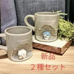 新品未使用★マグカップ2個セット★ちいかわ友好型？★ハチワレ喜びがない